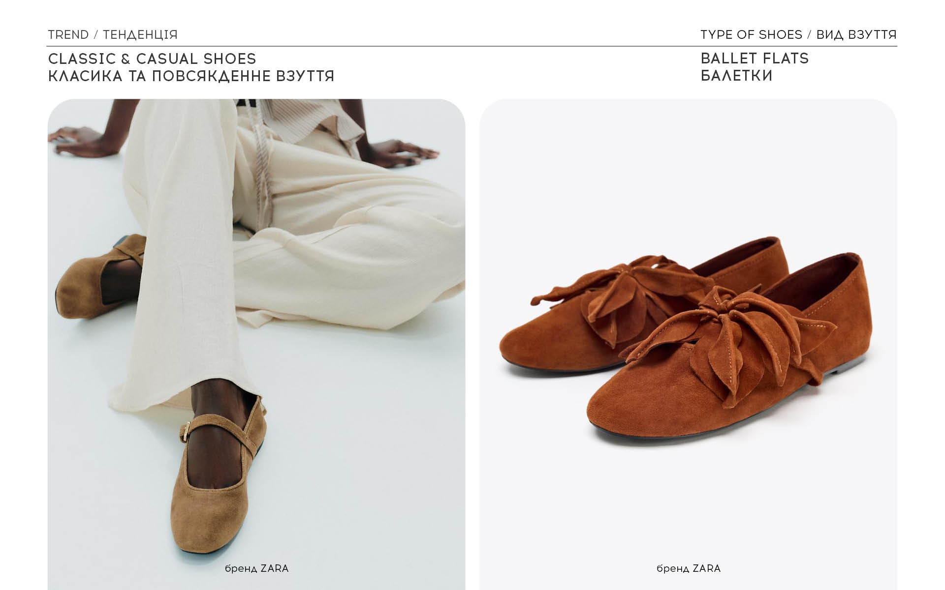 Classic & Casual shoes